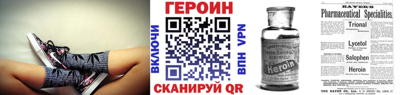 ГЕРОИН Heroin  Купить закладки  Малмыж 
