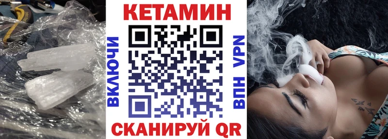 КЕТАМИН VHQ  Купить закладки  Малмыж 