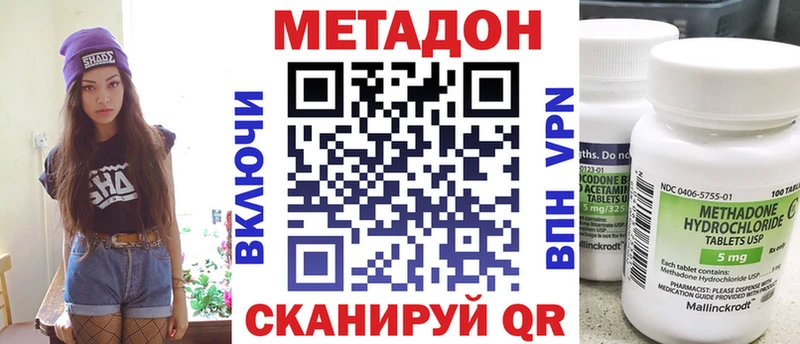 Метадон кристалл  Купить  Малмыж 