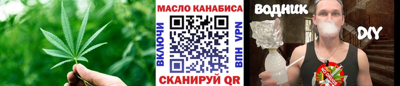 Дистиллят ТГК THC oil  Купить закладки  Малмыж 